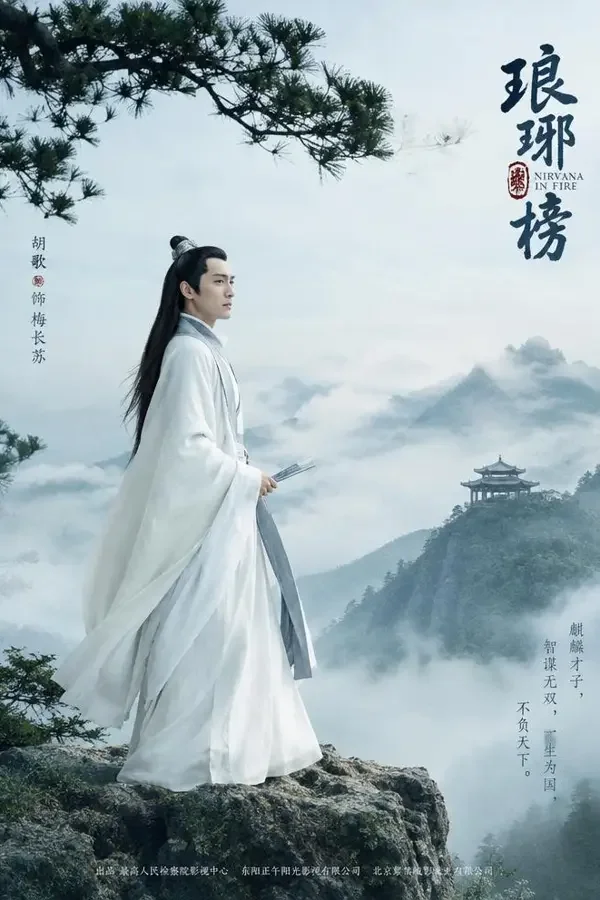 《她栖春山》短剧封面，古装宅斗题材